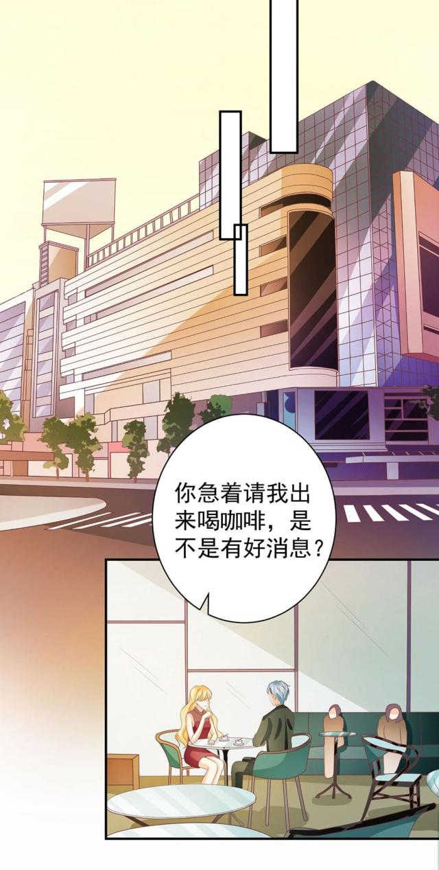 王爵的私有宝贝免费阅读全集漫画,第216话2图