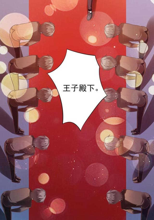 王爵的私有宝贝第一集漫画,第150话1图