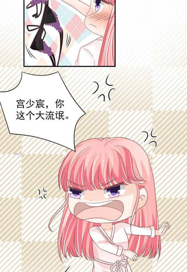 王爵的私有宝贝免费阅读全集漫画,第157话1图