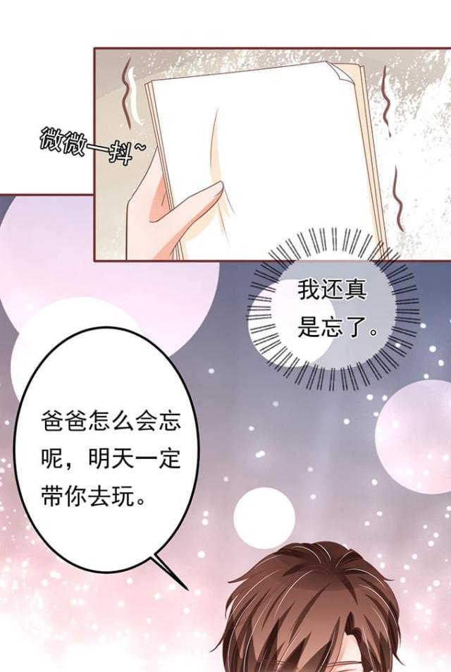 王爵的私有宝贝免费阅读全集漫画,第132话2图