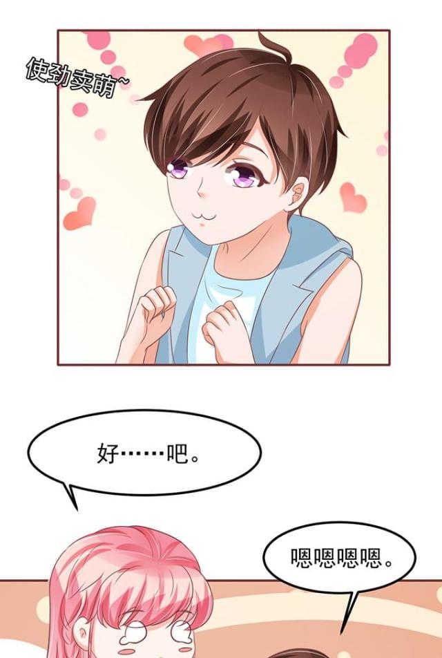 王爵的私有宝贝免费阅读全集漫画,第133话2图