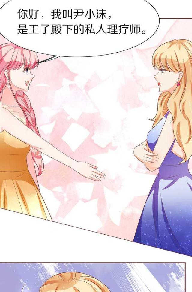 王爵的私有宝贝第一集漫画,第63话1图