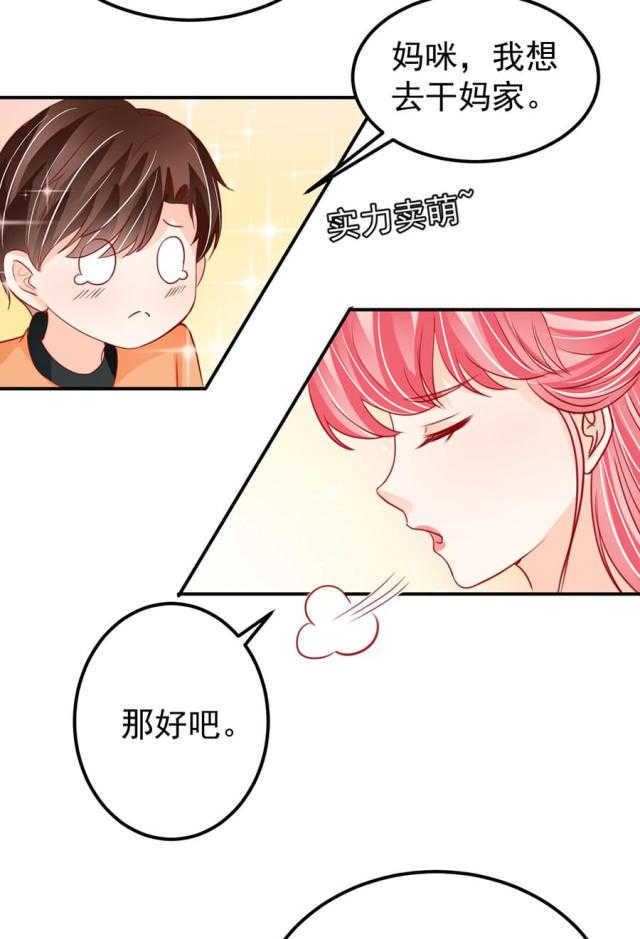 王爵的私有宝贝免费阅读全集漫画,第179话1图