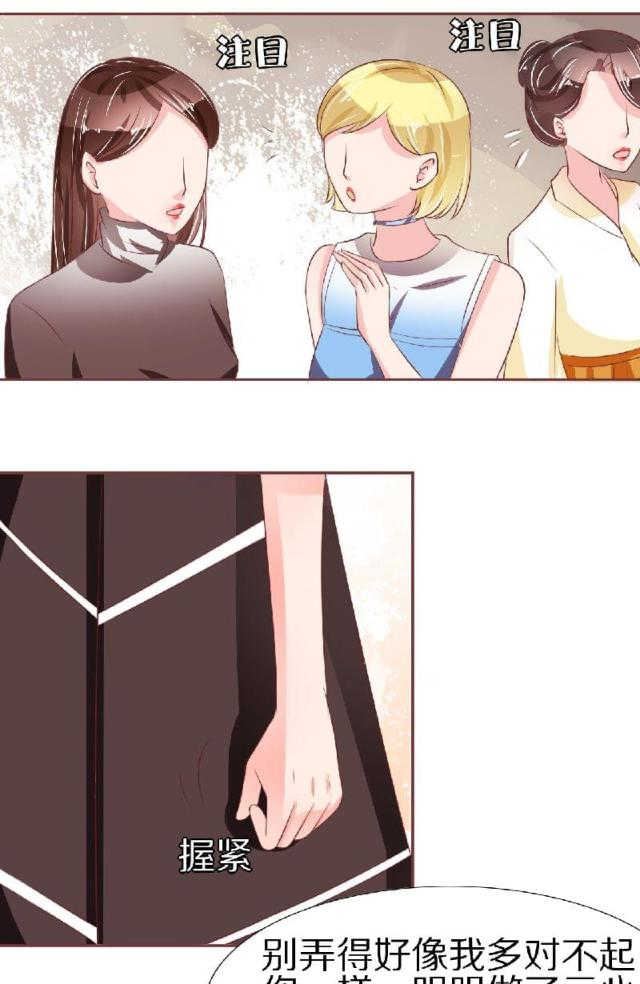 王爵的私有宝贝免费阅读全集漫画,第54话1图