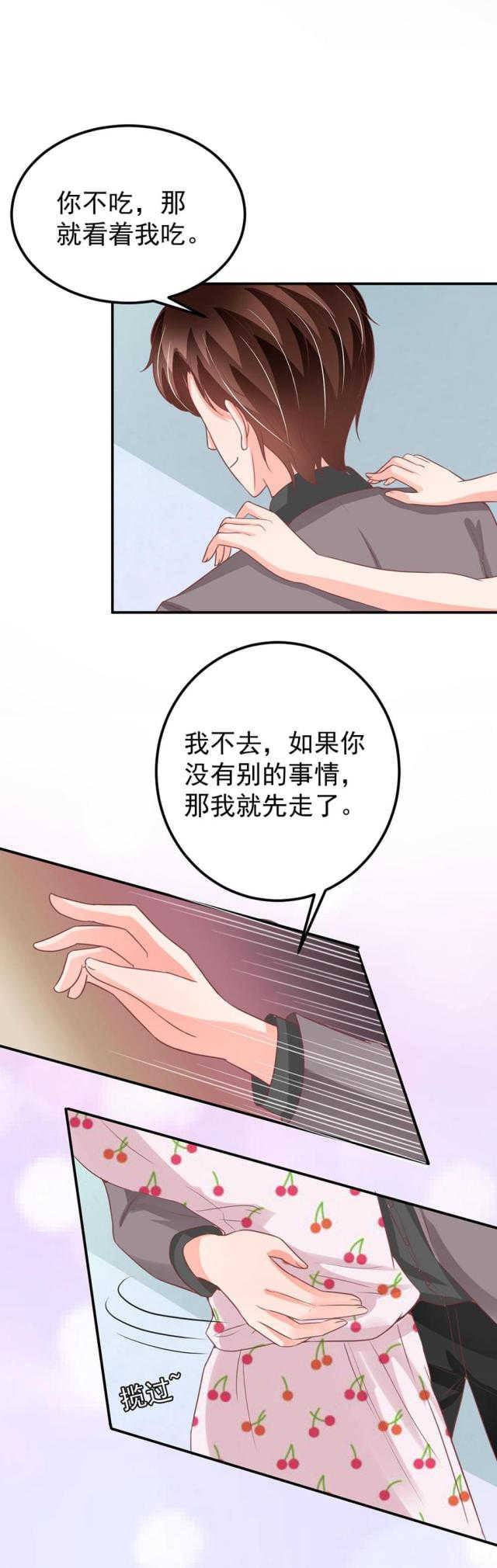 王爵的私有宝贝第1季漫画,第183话1图