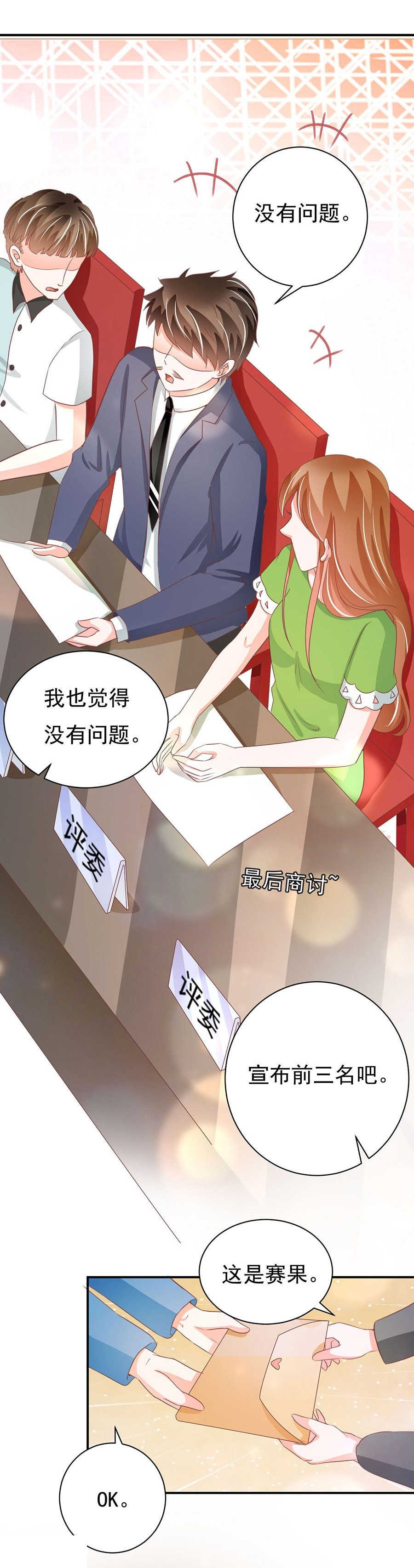 王爵的私有宝贝免费阅读全集漫画,第232话2图