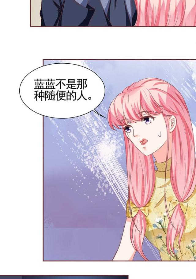 王爵的私有宝贝小说免费阅读全文漫画,第122话2图