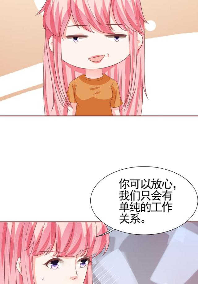 王爵的私有宝贝免费阅读全集漫画,第94话2图