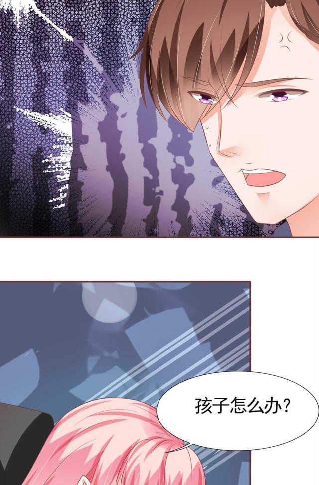王爵的私有宝贝第一集漫画,第91话1图