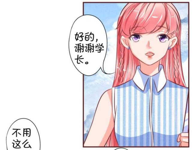 王爵的私有宝贝第一集漫画,第24话1图