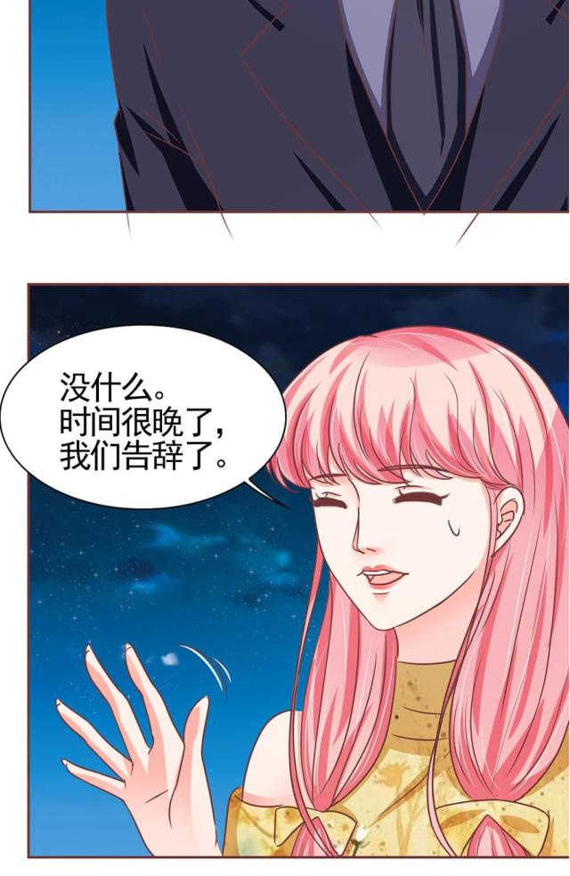 王爵的私有宝贝漫画免费观看完整版漫画漫画,第124话2图