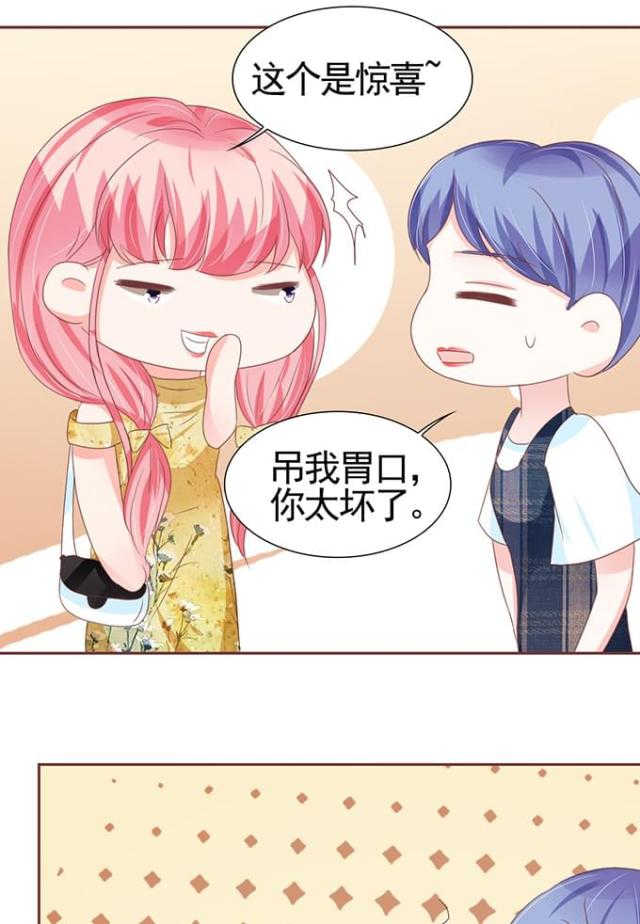王爵的私有宝贝免费阅读全集漫画,第111话1图
