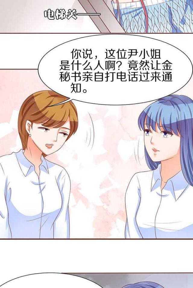 王爵的私有宝贝第一集漫画,第62话2图