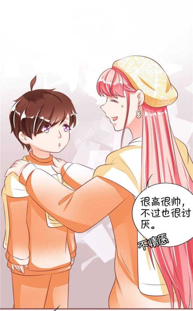 王爵的私有宝贝第一集漫画,第23话2图