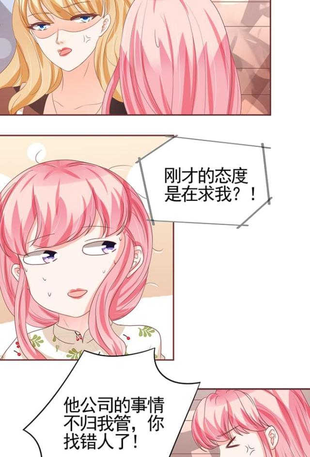 王爵的私有宝贝免费阅读全集漫画,第108话1图
