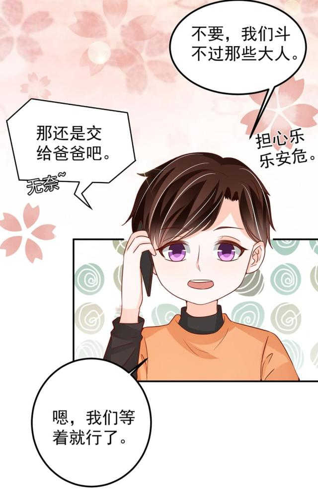 王爵的私有宝贝免费阅读全集漫画,第181话2图
