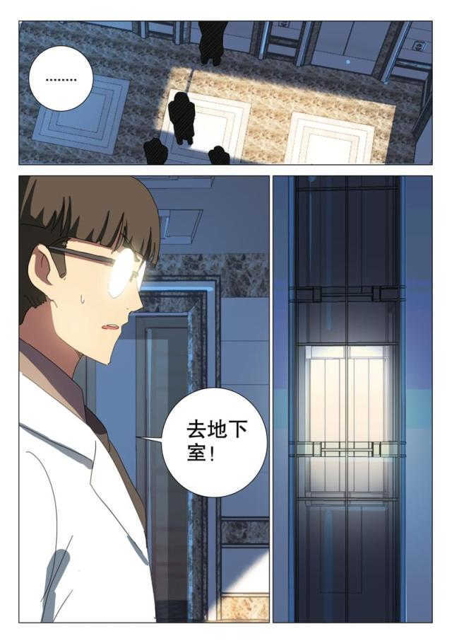 王爵的私有宝贝第1季漫画,第165话1图