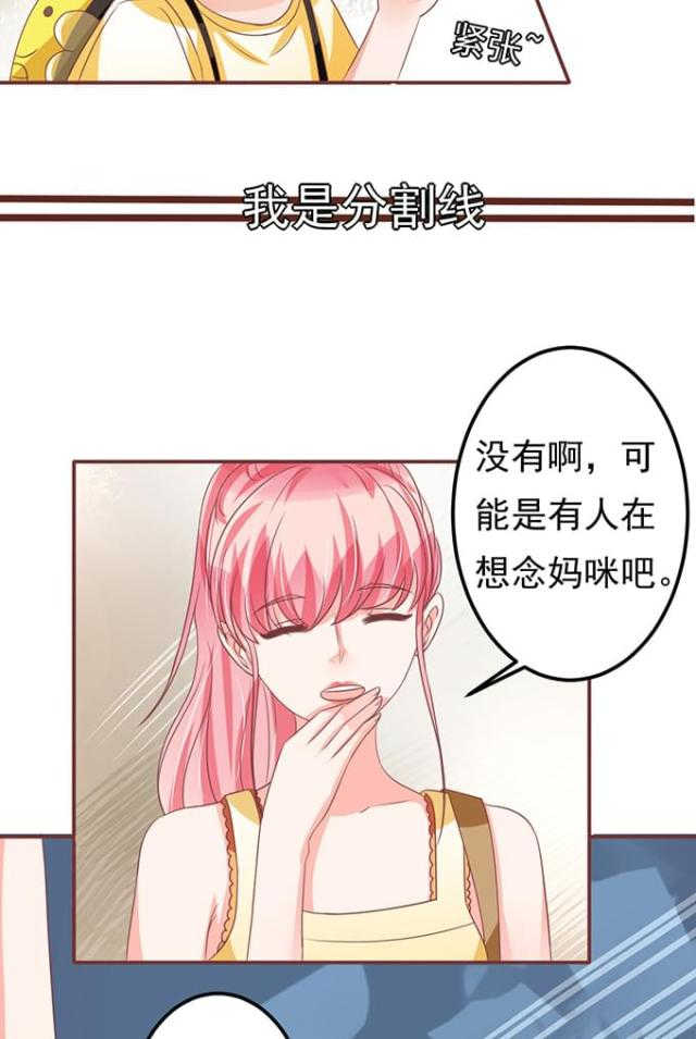 王爵的私有宝贝漫画,第132话2图