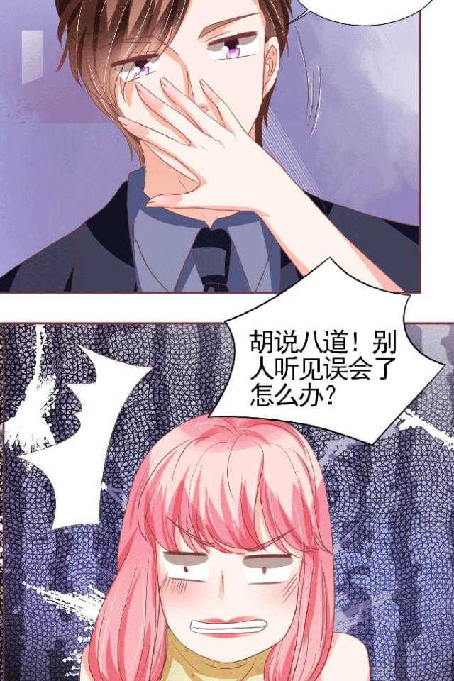 王爵的私有宝贝免费阅读全集漫画,第125话2图