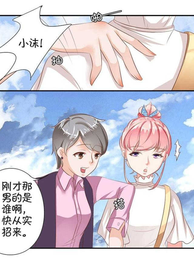 王爵的私有宝贝免费阅读全集漫画,第10话2图