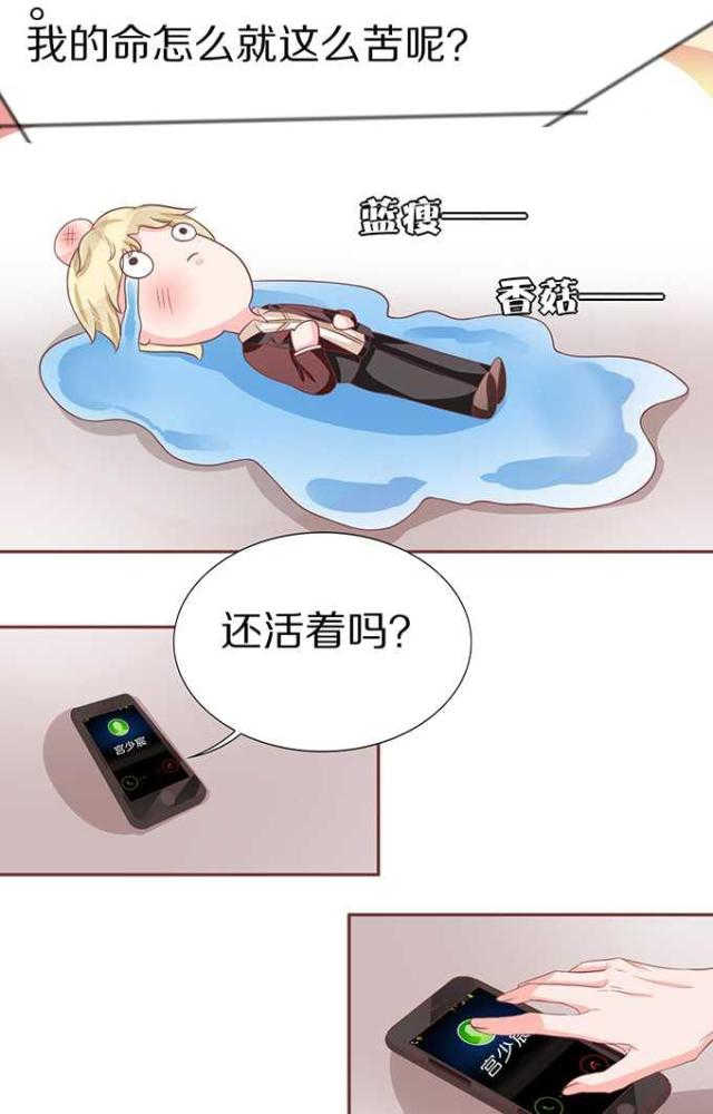 王爵的私有宝贝免费阅读全集漫画,第60话2图