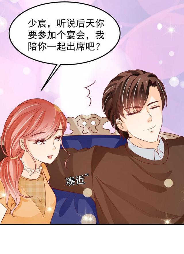王爵的私有宝贝免费阅读全集漫画,第170话1图