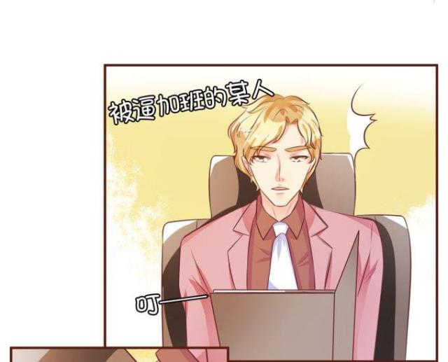 王爵的私有宝贝免费阅读全集漫画,第30话1图