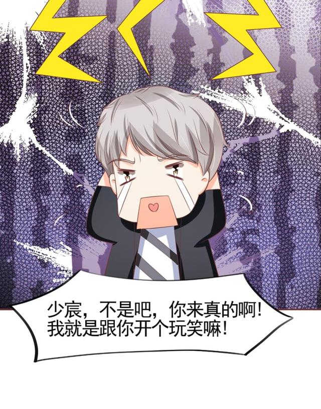 王爵的私有宝贝免费阅读全集漫画,第83话2图