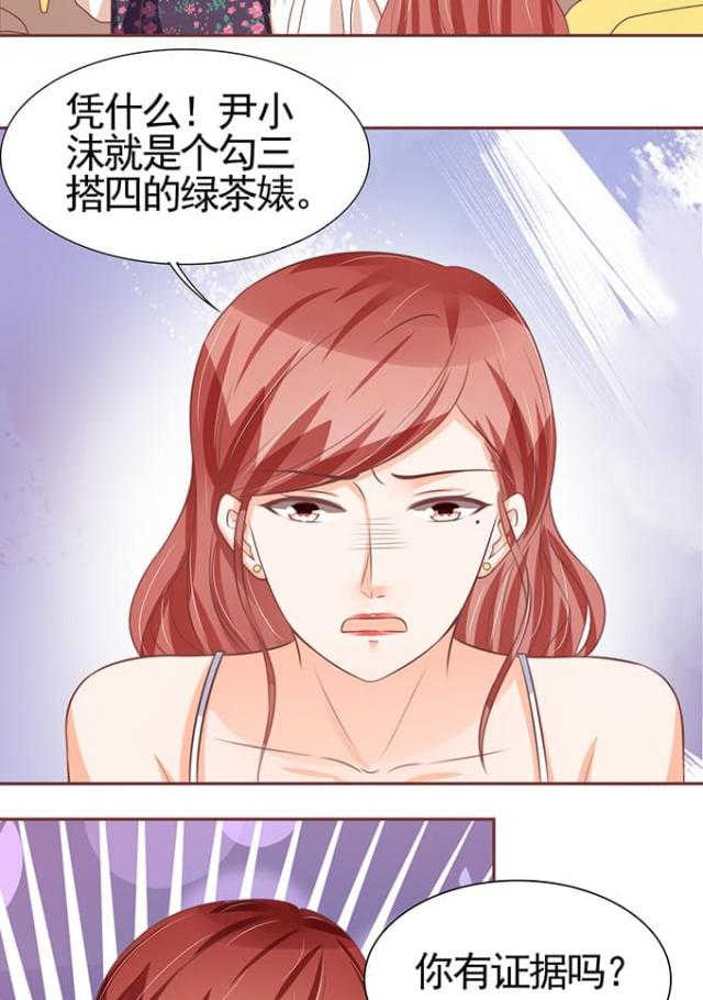 王爵的私有宝贝第二季动漫漫画,第110话2图