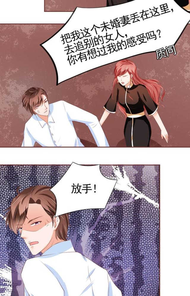 王爵的私有宝贝免费阅读全集漫画,第85话1图