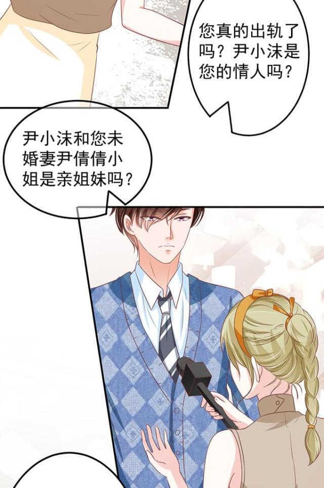 王爵的私有宝贝免费阅读全集漫画,第143话1图
