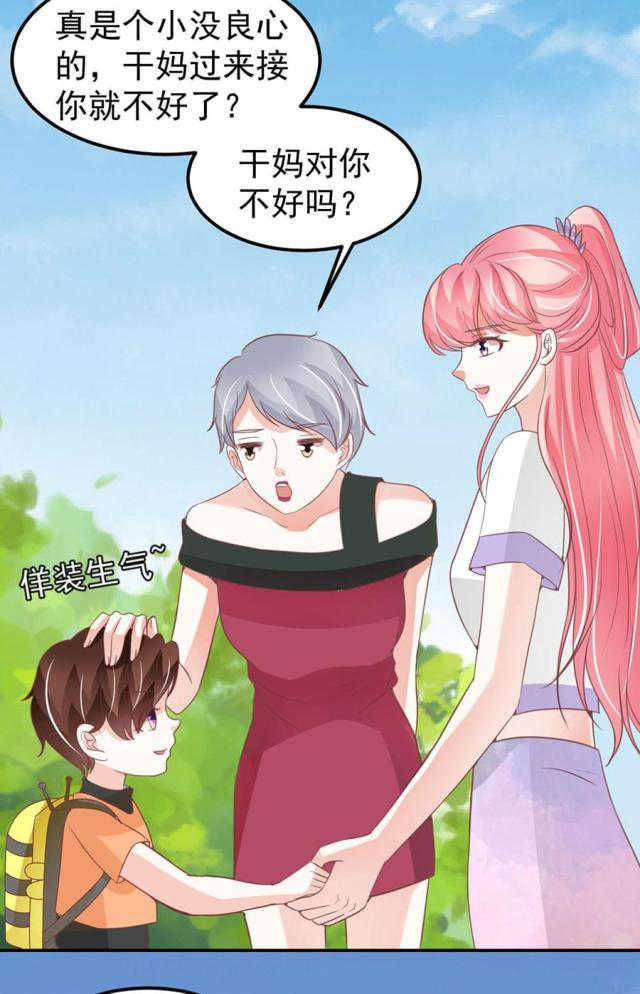 王爵的私有宝贝免费阅读全集漫画,第178话1图