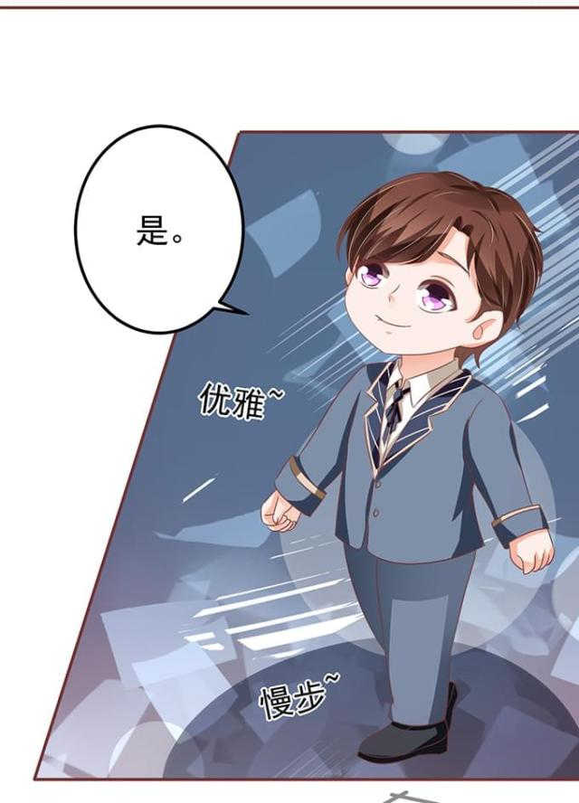 王爵的私有宝贝免费阅读全集漫画,第126话1图