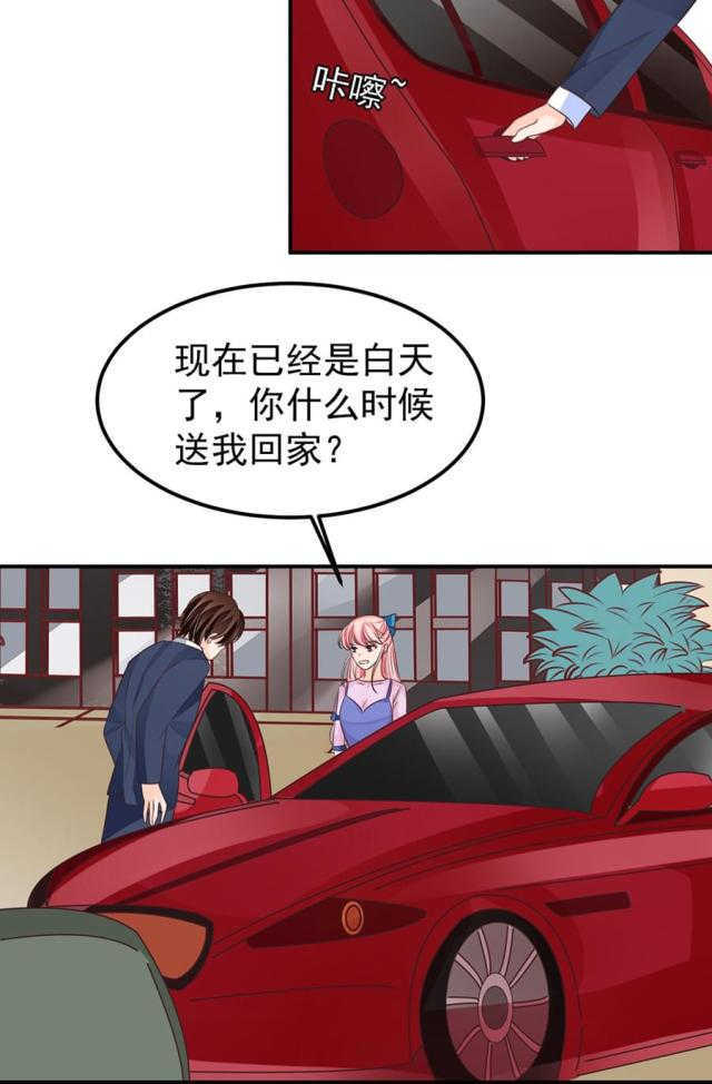 王爵的私有宝贝免费阅读全集漫画,第157话2图