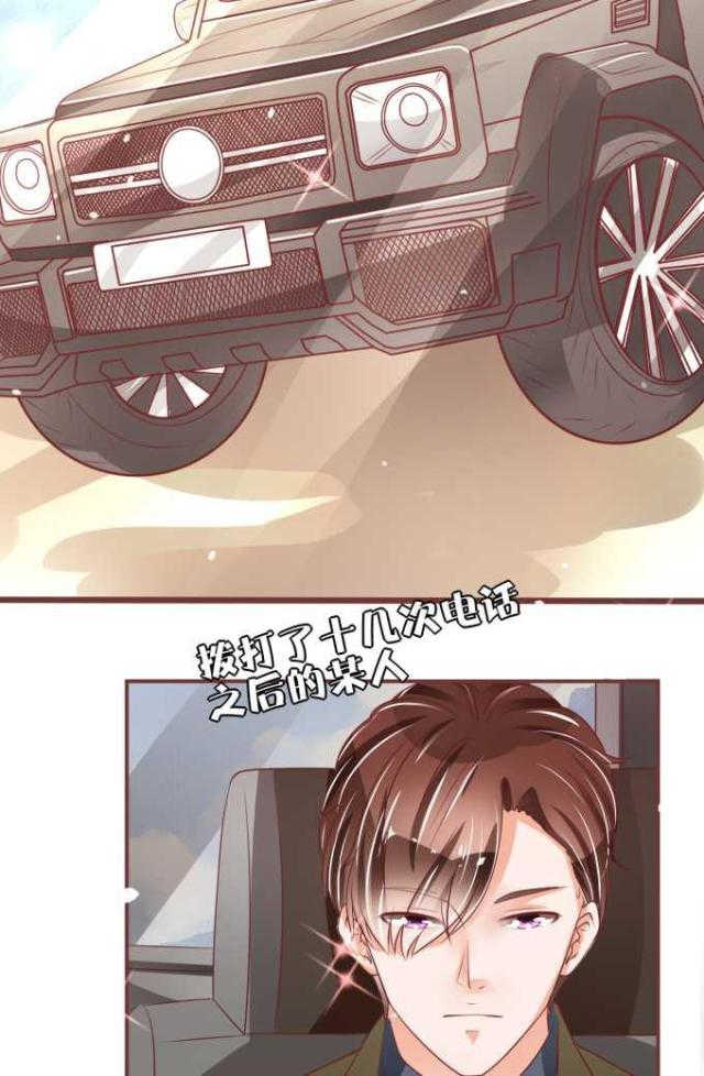 王爵的私有宝贝免费阅读全集漫画,第53话2图