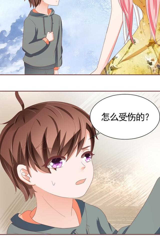 王爵的私有宝贝免费阅读全集漫画,第112话1图