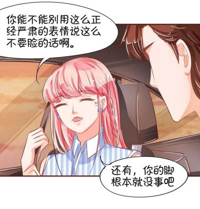 王爵的私有宝贝免费阅读全集漫画,第30话2图