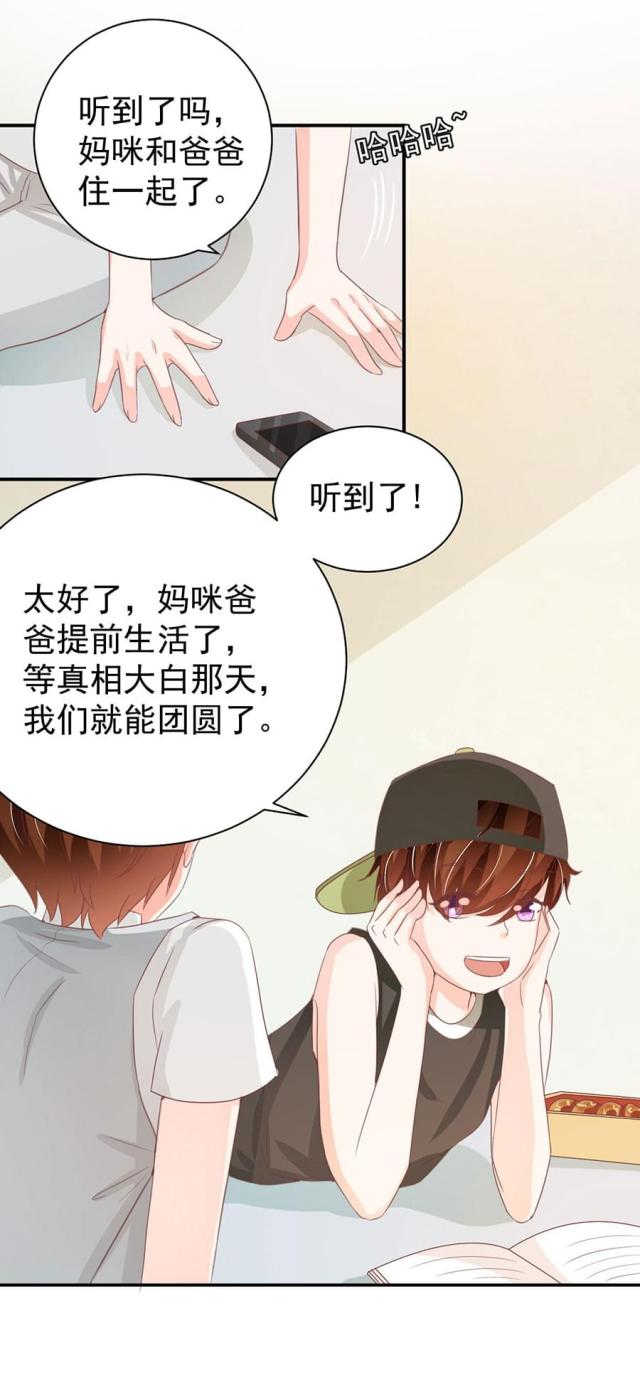 王爵的私有宝贝免费阅读全集漫画,第225话2图
