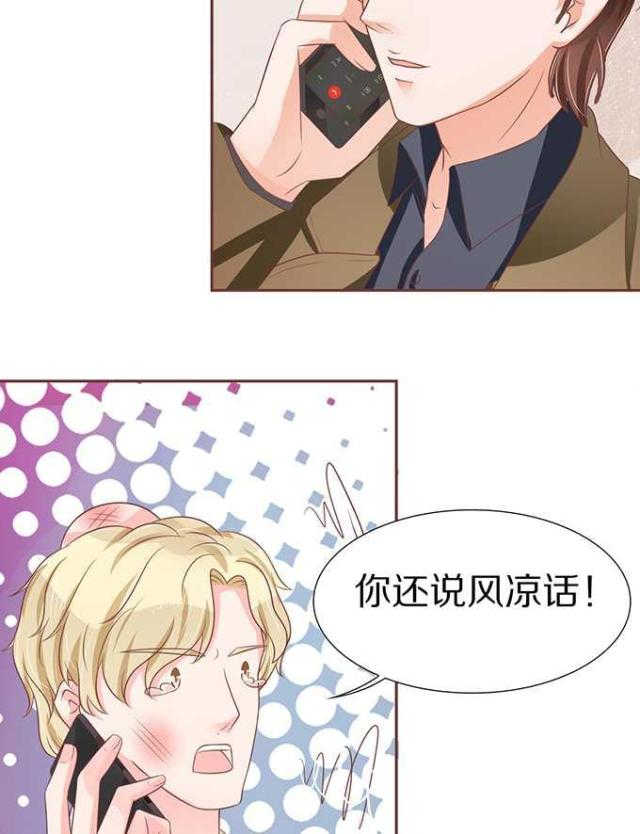 王爵的私有宝贝免费阅读全集漫画,第60话2图