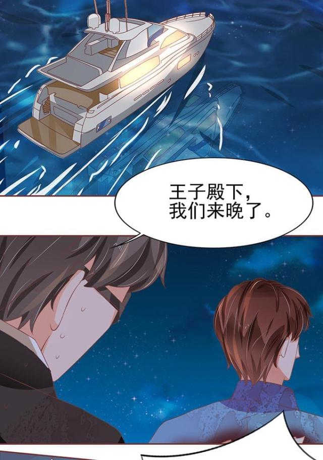 王爵的私有宝贝免费阅读全集漫画,第78话1图