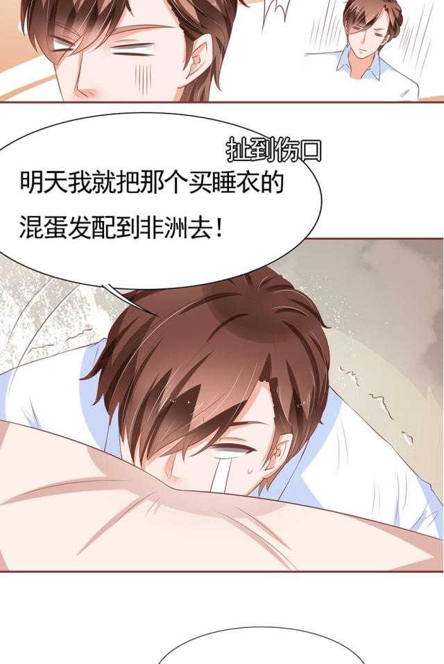 王爵的私有宝贝免费阅读全集漫画,第83话2图