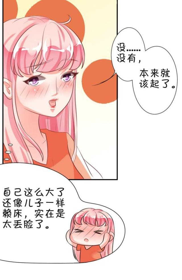 王爵的私有宝贝第一集漫画,第13话1图