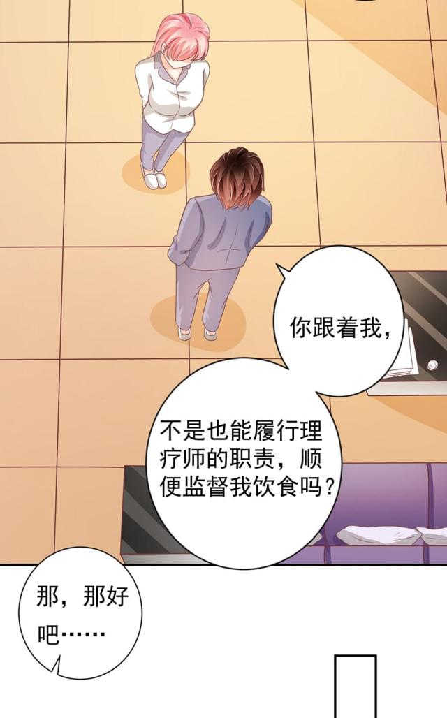 王爵的私有宝贝阅读漫画,第217话1图