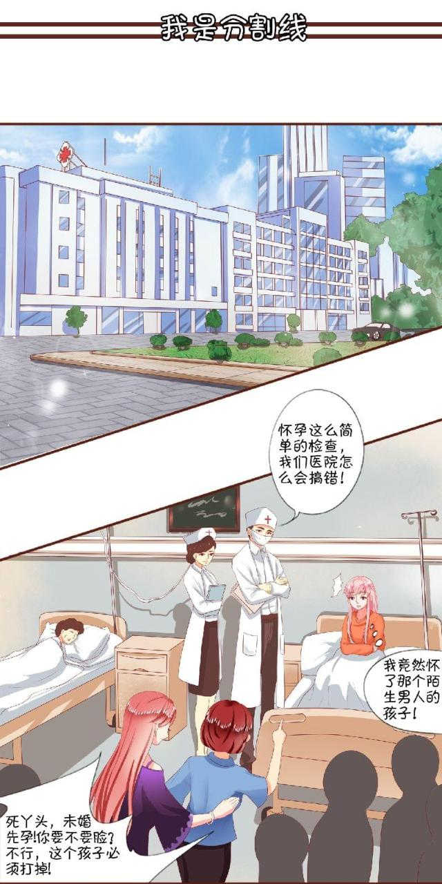 王爵的私有宝贝漫画,第4话2图