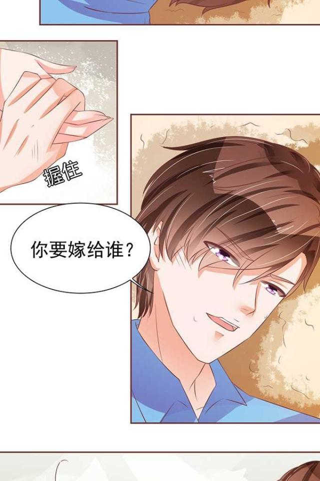 王爵的私有宝贝免费阅读全集漫画,第76话2图