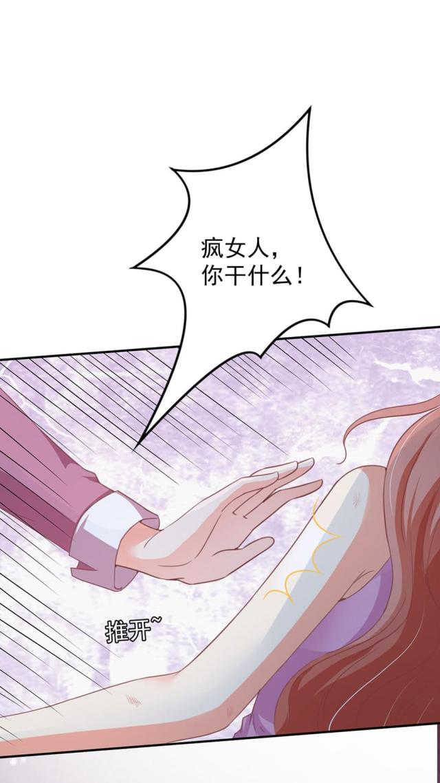 王爵的私有宝贝第二季漫画漫画,第218话1图