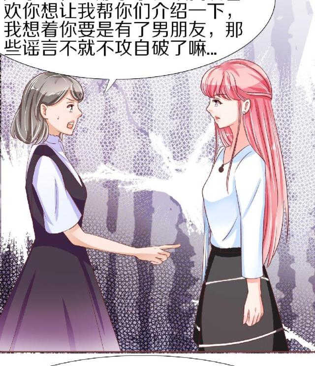 王爵的私有宝贝免费阅读全集漫画,第54话2图