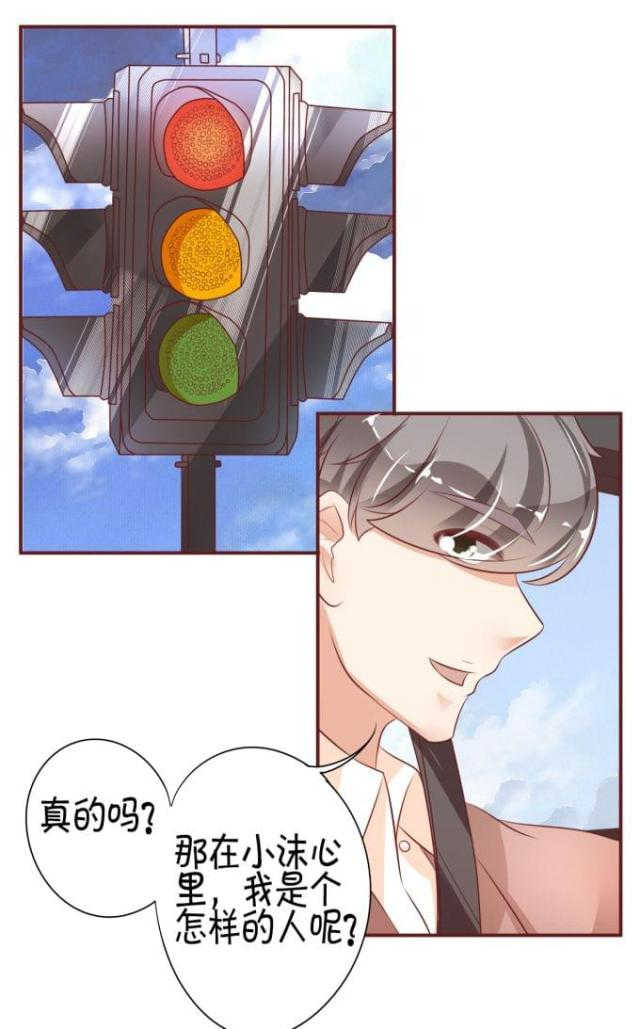 王爵的私有宝贝第一集漫画,第26话1图