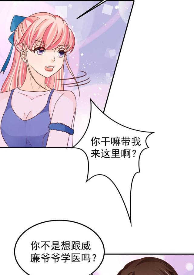 王爵的私有宝贝免费阅读全集漫画,第158话2图