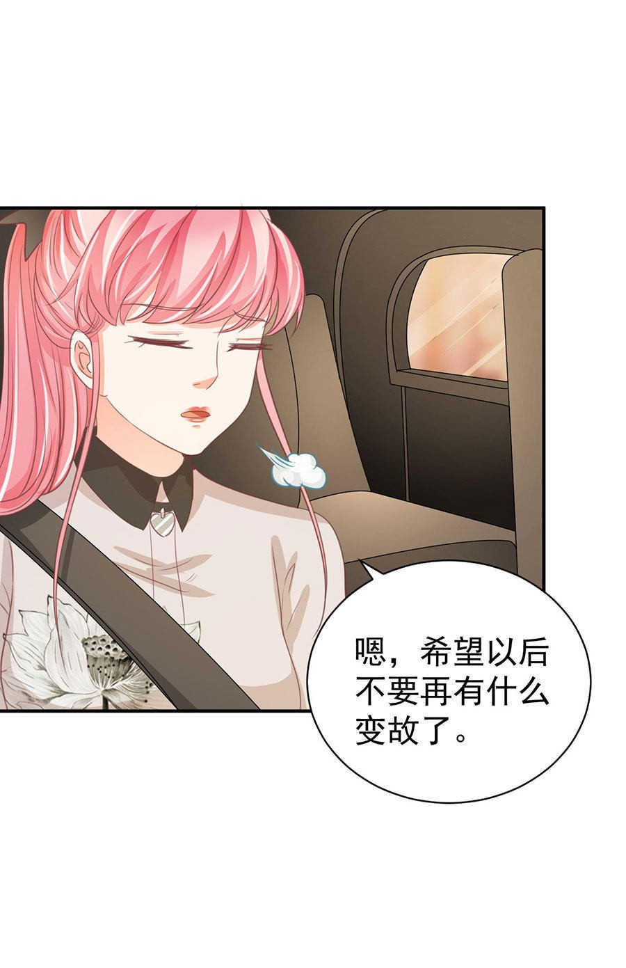 王爵的私有宝贝漫画,第231话1图